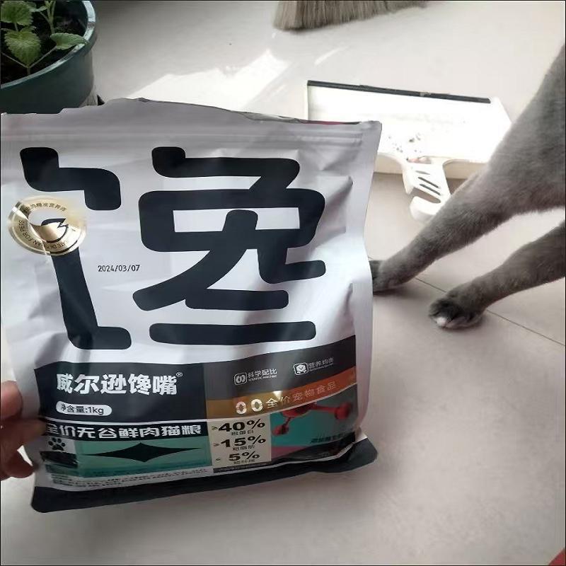 鲜肉无谷冷压猫粮通用高蛋白成幼猫粮冻干美毛增肥发腮
