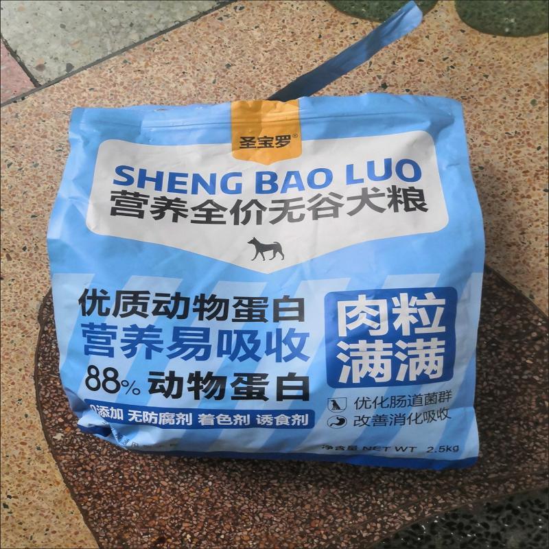 圣宝罗冻干肉松全拼狗粮一半冻干一半粮泰迪比熊博美金毛成幼犬通