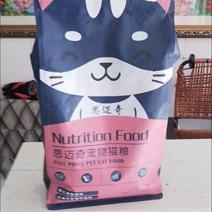 思迈奇冻干鲜肉猫粮小猫大猫蓝猫增肥发腮猫粮全猫通用型营养猫粮