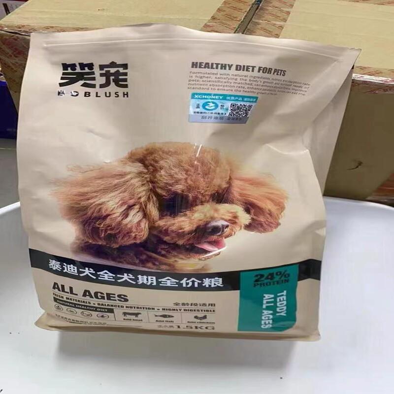 &狗粮泰迪狗粮通用小型犬幼犬成犬狗狗用品泰迪专用冻干粮