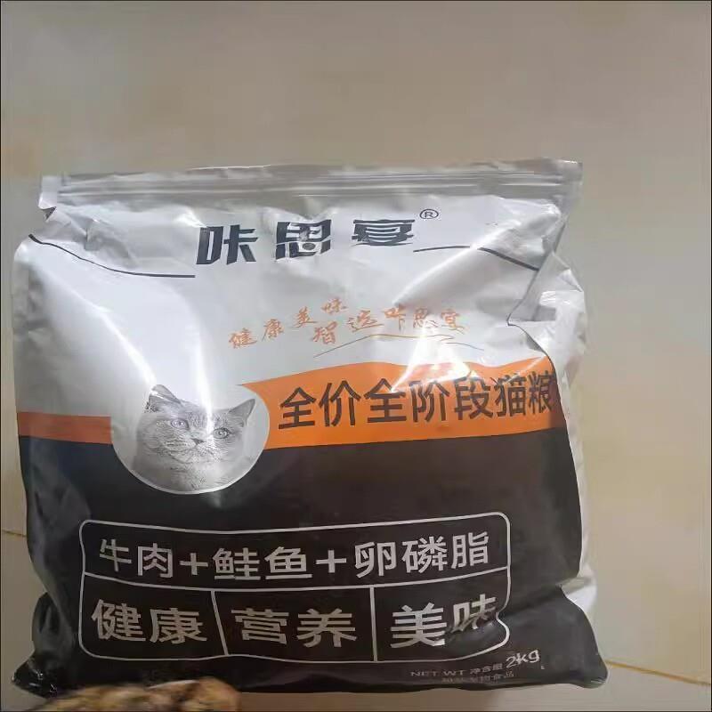 咔思宴冻干猫粮增肥发腮成年猫幼年猫通用型猫粮鱼肉低盐低敏猫粮