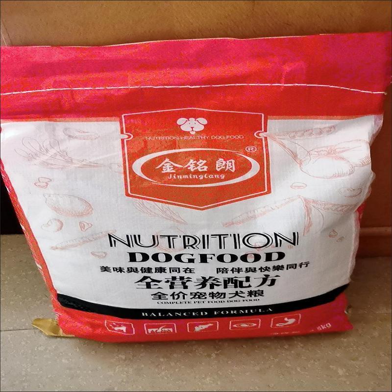 雪纳瑞专用狗食5斤10斤204通用型幼犬成犬中小型犬补钙美毛