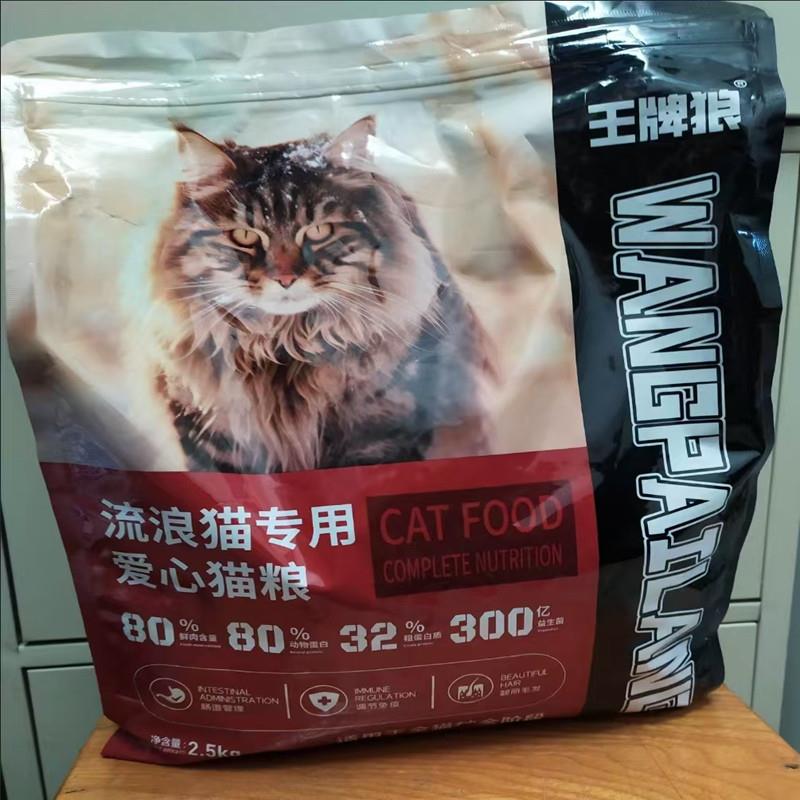 肉绒夹心猫粮流浪猫猫咪成猫幼猫通用型增肥发腮高营养