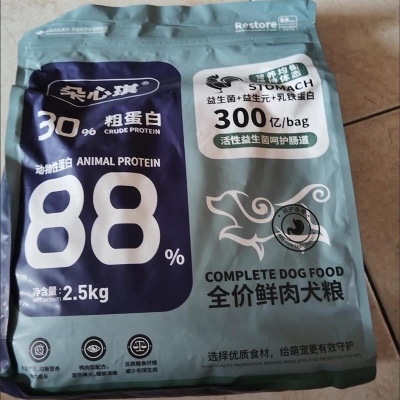 肉松拌饭通用型冻干狗粮泰迪比熊成犬幼犬去泪