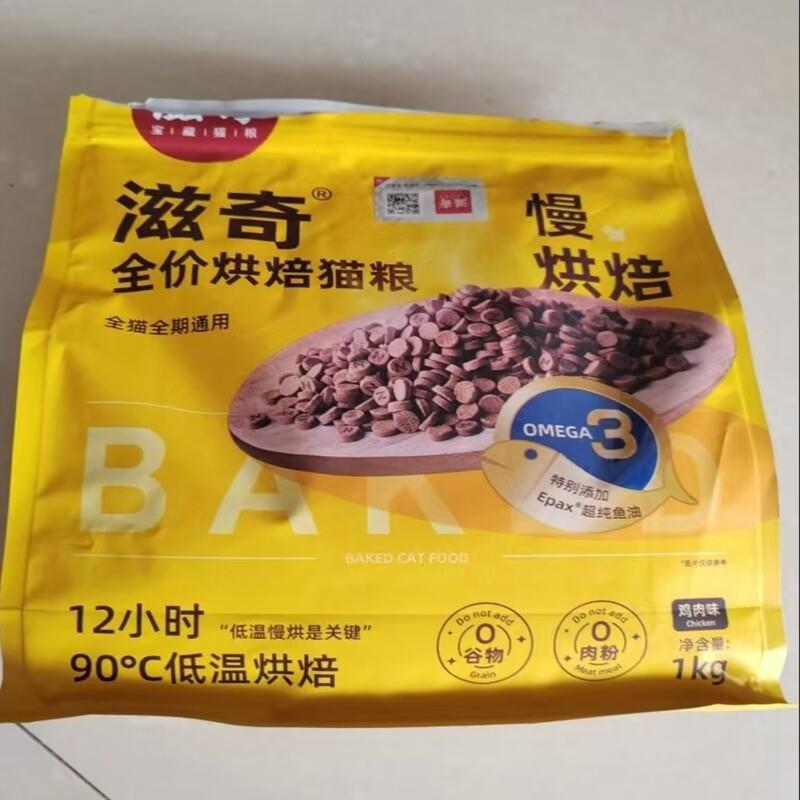 低温烘焙天然无谷幼猫鸡肉成猫奶糕鲜郎蓝猫布偶专用加菲猫粮