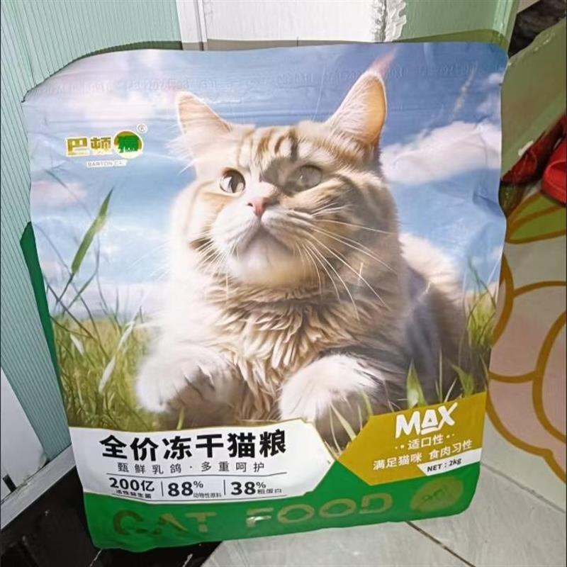 正品肉鸽配方冻干肉绒猫粮美英短成幼猫通用型营养全面健康