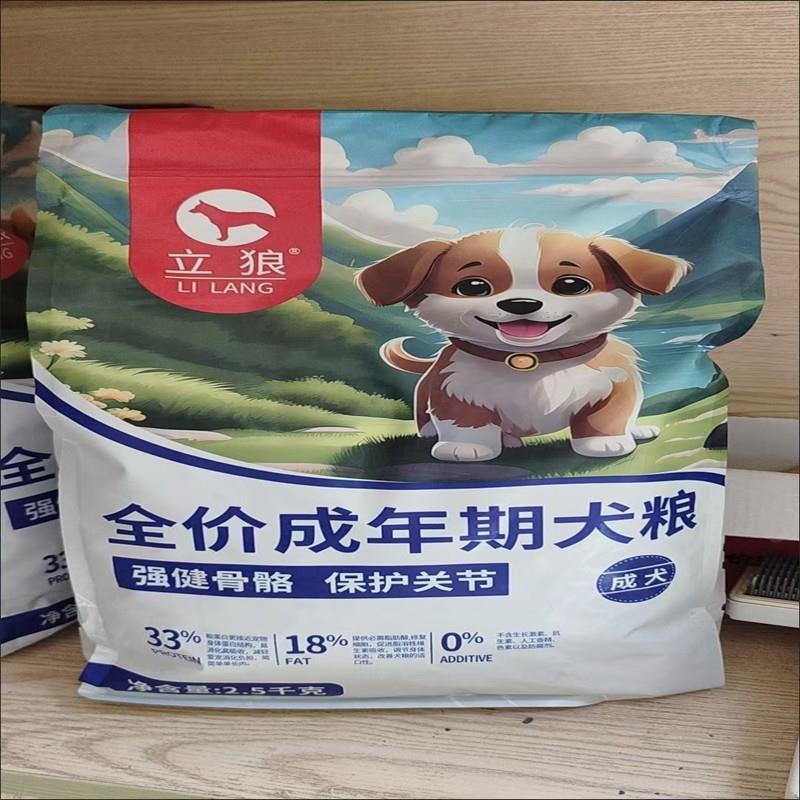 泰迪专用中小型犬狗粮5斤10斤1斤幼犬成犬冻干多拼粮美毛10斤