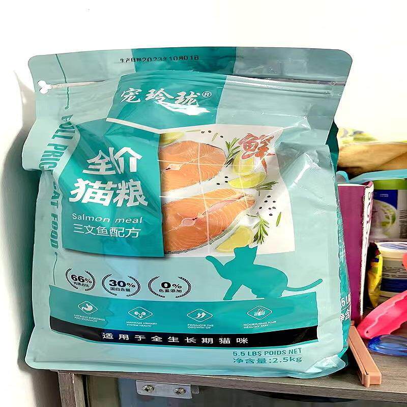 冻干多营养丰富高蛋白猫粮增肥发腮猫粮全价全期通用粮