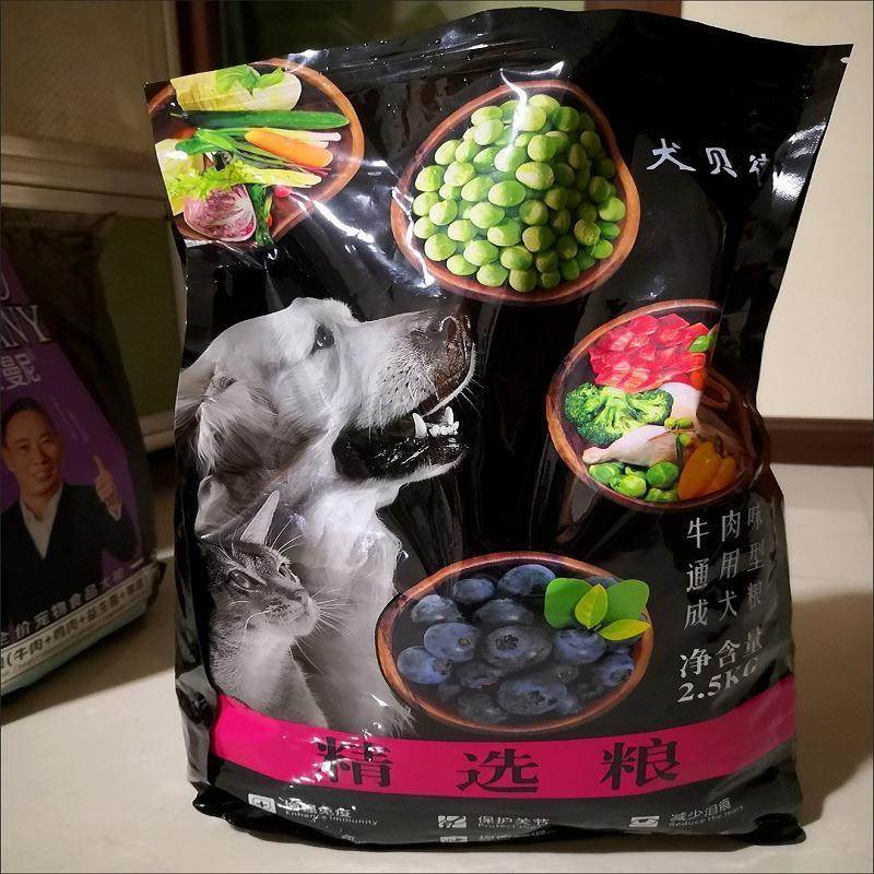 通用型泰迪犬金毛比熊拉布拉多柯基长肉高钙营养美毛成犬粮