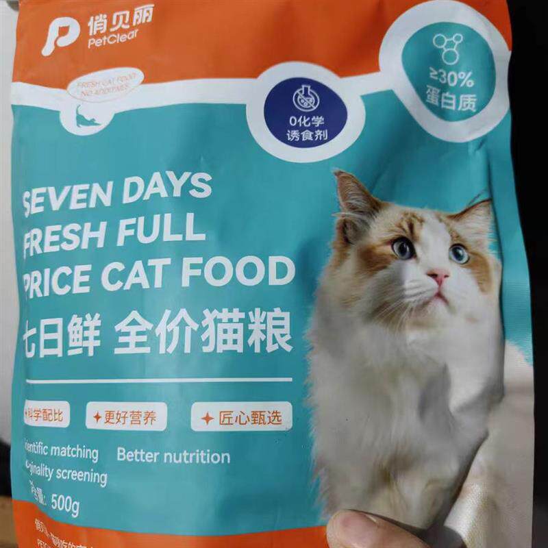 猫咪猫粮试吃10斤实惠装幼猫成猫增肥发腮主食冻干烘焙猫粮