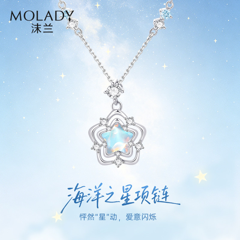 海洋之星项链女款高级感轻奢小众锁骨链生日礼物女生实用送女朋友实拍图 商品