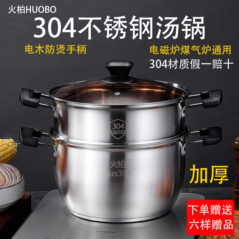 304 Stainless steel Soup pot steamer 2-3 Steaming and boiling household Electromagnetic furnace Gas stove Dedicated Dual use thickening 1/2 Layerin the Kitchen/Cooking utensils , Cooking utensils , Cookware/Pot/Kettle , Stockpot  category - from Buy2taobao.com to provide professional Taobao agent buy service