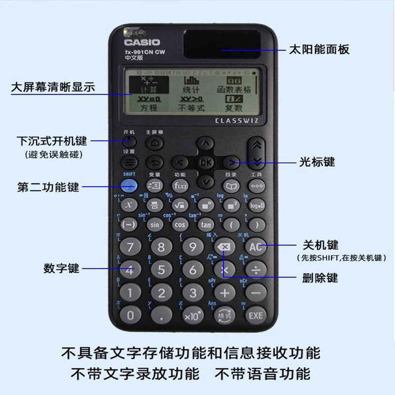 새로운 카시오 계산기 FX-991CNCW 기능 회계 대학원 입학 시험 중학교 물리학 화학 생물학 대회