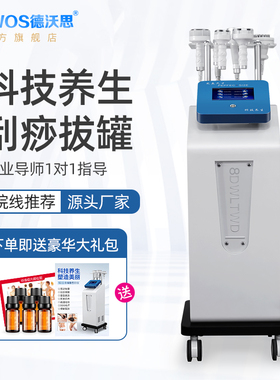 8D精雕仪身体仪器排酸经络刷疏通养生仪5D精雕仪器刮痧拔罐仪