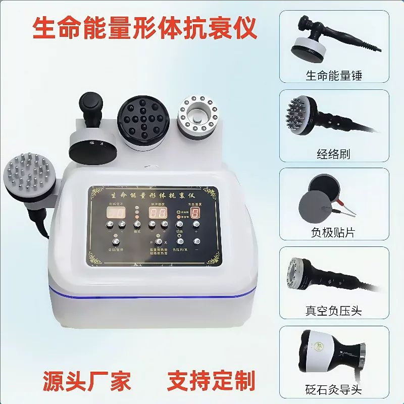 生命能量仪美容院抗衰专用疏通经络震动按摩器刮痧全身理疗养生仪