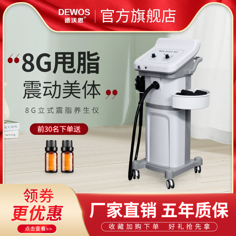8G按摩器8G震脂仪立式负压美容院瘦身推脂机按摩器仪瘦身机器