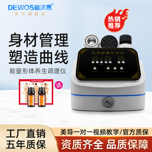 生命能量刮痧拔罐能量疏通