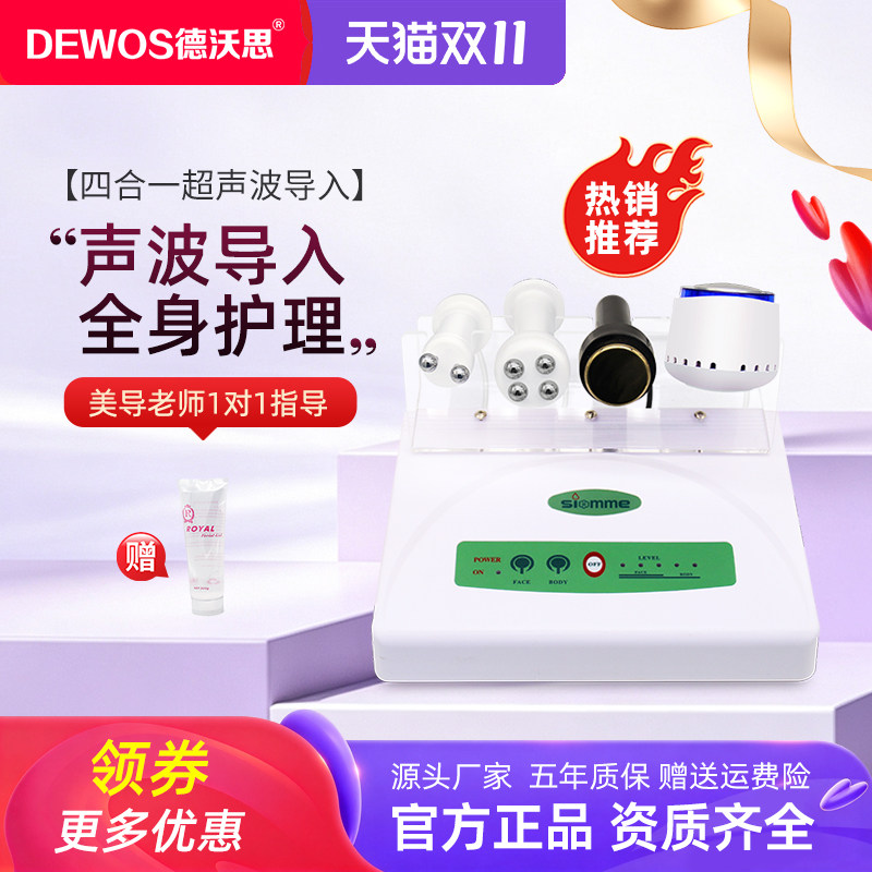 诺尚赫庭超声波仪器导入仪美容仪官方旗舰店官网产品面部导出导入