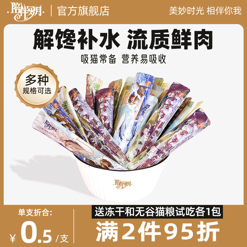 陪伴岁月猫条成猫幼猫咪零食罐头营养增肥湿粮无添加剂100支整箱怎么看?