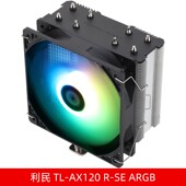 ARGB风冷散热器CPU散热器台式 电脑白色CPU风扇 AX120R 利民AS
