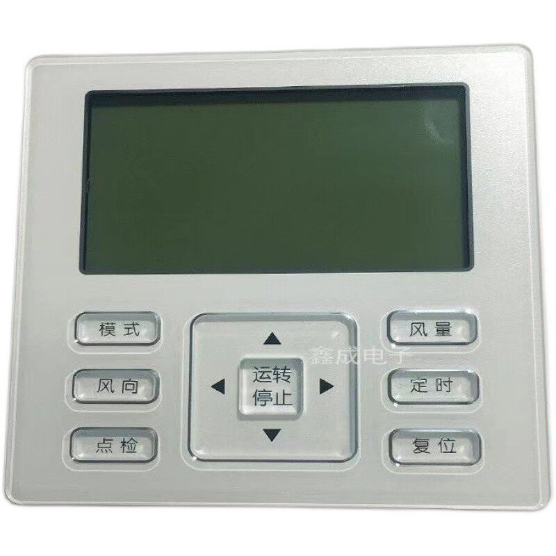 适用 2021海信线控器M0DEL HYXC-K01H风管多智能中央空调控制面板