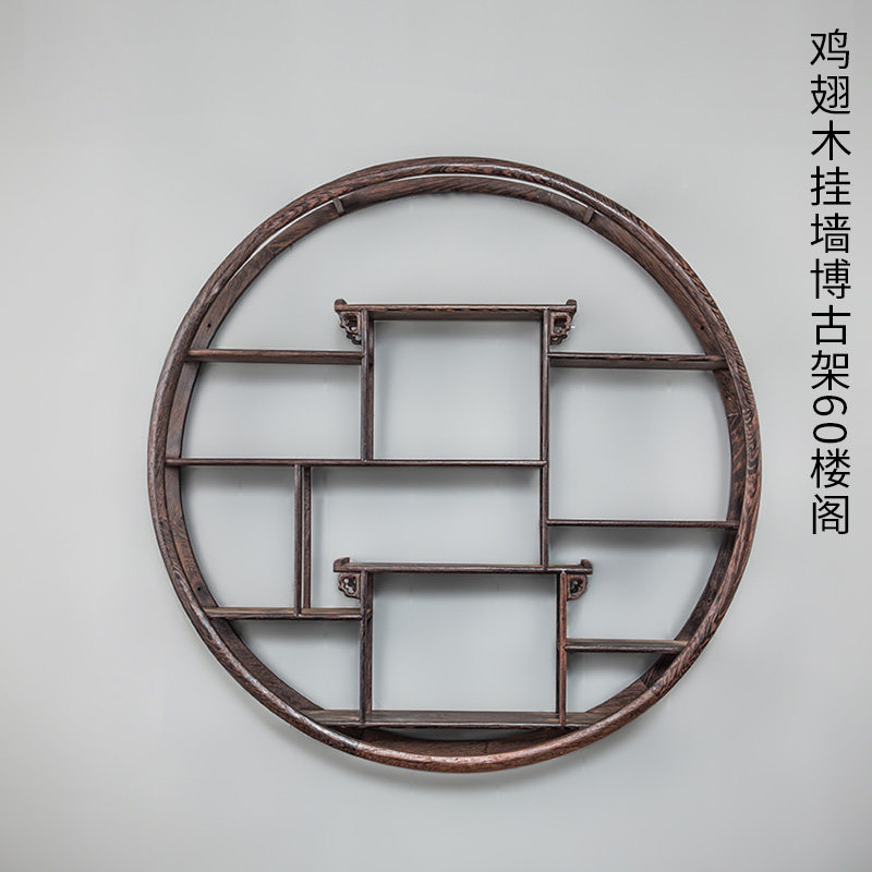 容山堂颐阁中式鸡翅木小博古架挂墙格多宝阁实木茶杯架茶具收纳柜