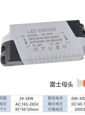 led驱动电源平板灯驱动器镇流器恒流整流变压器24W36W48W60W80W