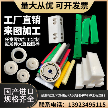白色耐磨抗压尼龙板 POM板棒 尼龙方块尼龙棒PA6方块PA66方条加工