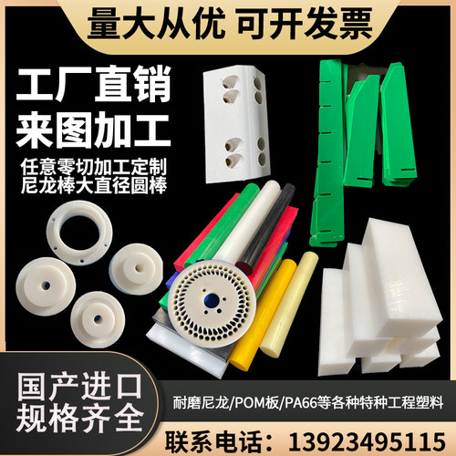 白色耐磨抗压尼龙板 POM板棒 尼龙方块尼龙棒PA6方块PA66方条加工