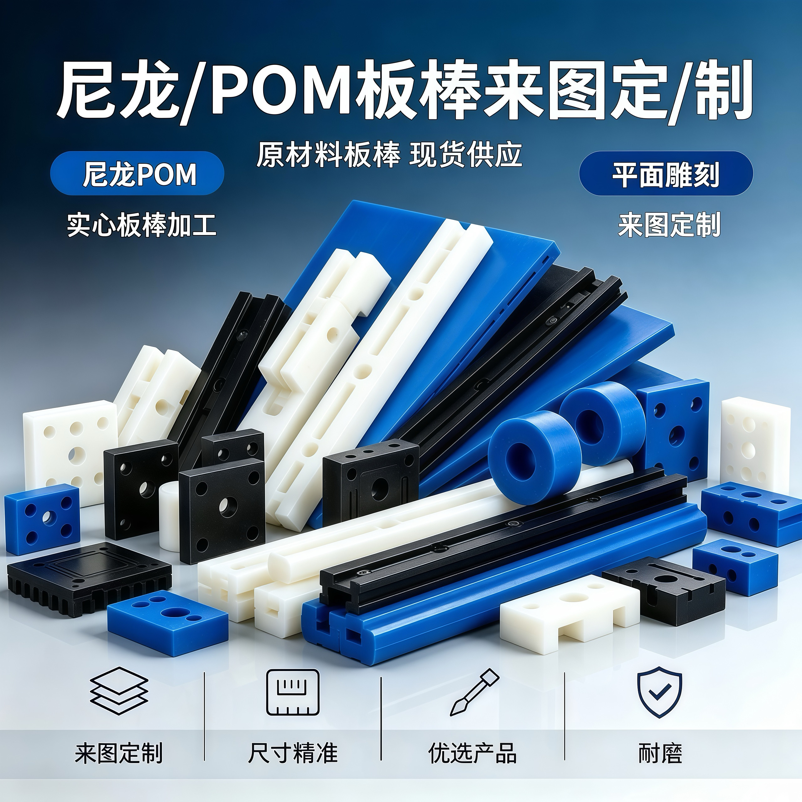 当天发货 白色耐磨尼龙板加工 二次退火POM板棒来图定制 异形加工