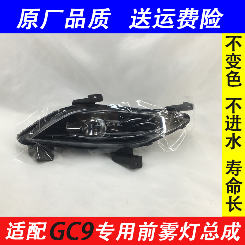 适配吉利博瑞GC9前雾灯总成前杠灯LED日行车灯15款博瑞GC9前雾灯