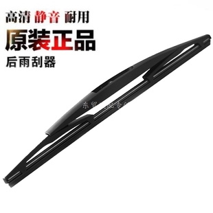 适配福特经典福克斯后雨刮器胶条两厢新12款2012 07 0917后雨刷片