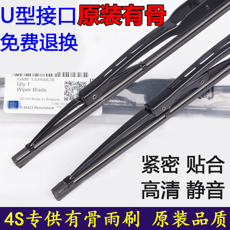 适配飞碟奥驰缔途雨刮器ADMTVX系A3A1D5D3M1T2T3V6V3缔途有骨雨刷