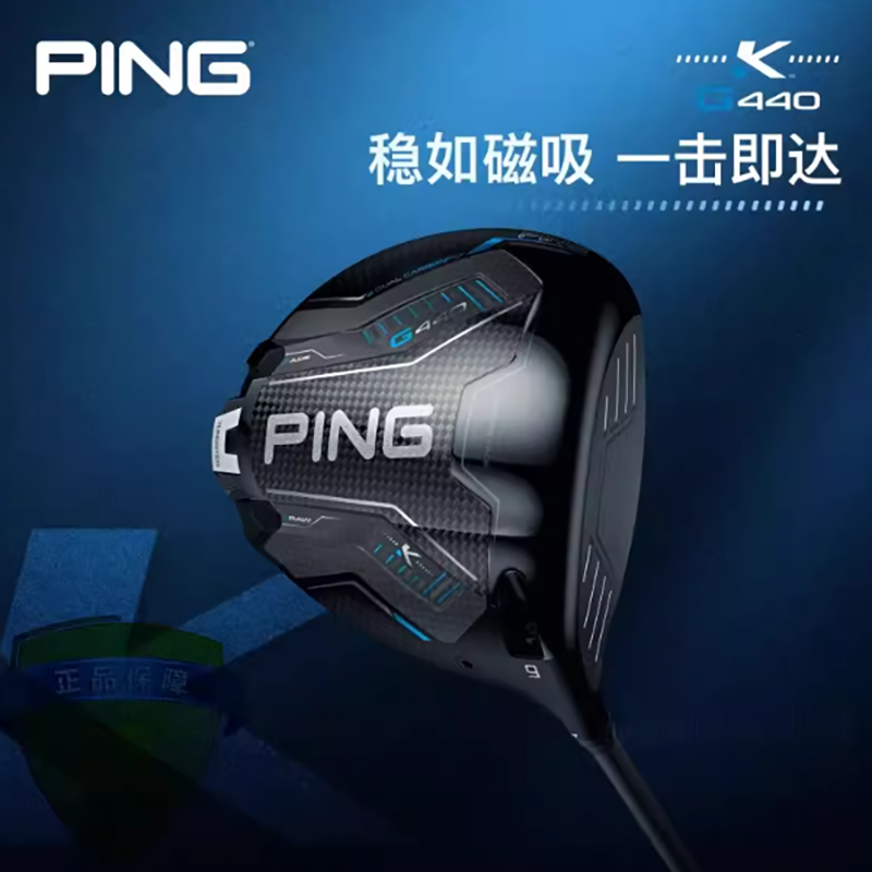26新款PING高尔夫球杆男士一号木G440 K高容错1号木开球发球木杆