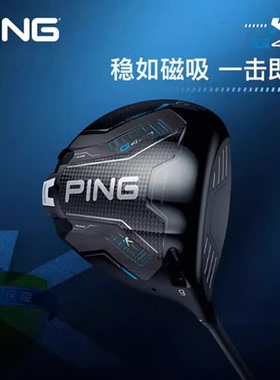 26新款PING高尔夫球杆男士一号木G440 K高容错1号木开球发球木杆