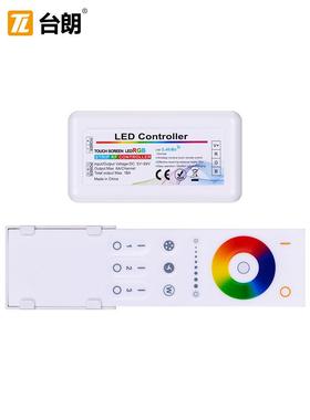 台朗2.4G触摸同步5V12V24V调光控制器RGBWC双色单色灯带灯条遥控