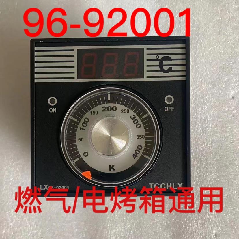 高端通用燃气/电烤箱温控器96-92001控温配件96 9001仪表
