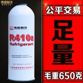变频冷媒R410a制冷剂家用变频空调冰种冷媒410加氟高纯度环保冷媒