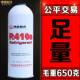 变频冷媒R410a制冷剂家用变频空调冰种冷媒410加氟高纯度环保冷媒