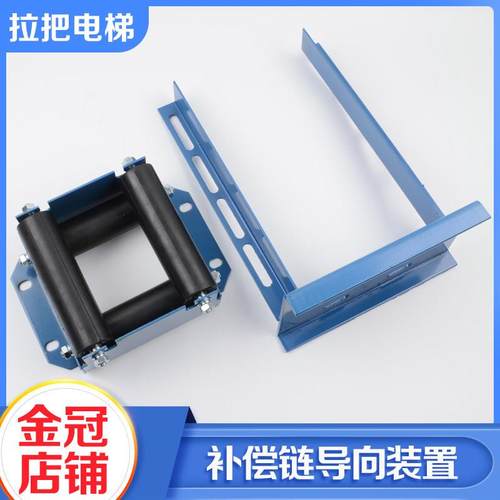 拉把电梯补偿链导向装置防晃导向轮橡胶轮50*177适用江南快速天奥