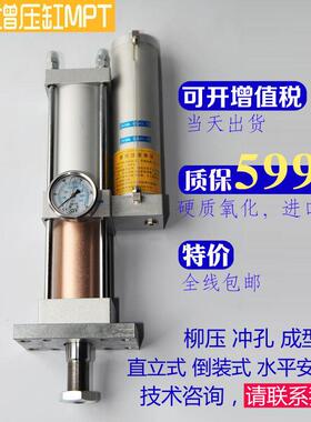 气动液压气液增压缸mpt 可调气缸大推力压力机3T/5吨/10T重型汽液