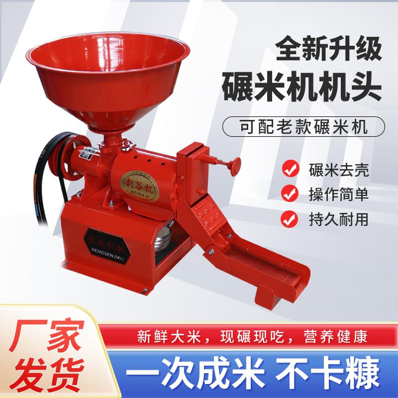 家用40型碾米机机头打米机剥谷机水稻小麦玉米去皮