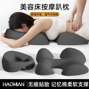 美容院趴枕美容床专用枕头推拿按摩床有洞透气不压眼枕头床上趴枕