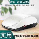 套机 套膜机一次性室内便捷自动鞋 新款 智能办公脚套机家用充电鞋