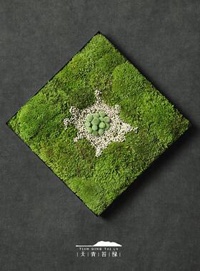 天青苔绿 新中式田园几何永生苔藓装饰品 样板间客厅茶几艺术摆件