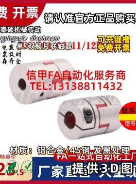替代怡合达DEP01/02/11/12-D15 20 25 30 35 梅花联轴器 40 55 65