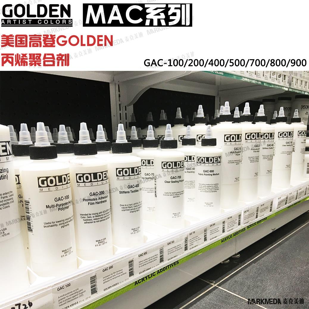 GOLDEN高登丙烯聚合物浇注粘合剂硬化布料画布底胶颜料增量剂GAC