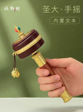 欧斯特圣大手摇转轮彩珠镶嵌手持转筒桌面转动金桶摆件