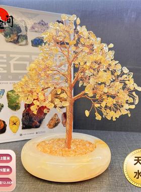 天然黄水晶树七彩晶石紫水晶发财树奢侈高端客厅装饰大摆件-486YP