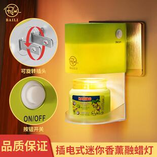 哈瑞宝香薰蜡烛居家香薰灯融蜡灯无火无烟调温温馨小夜灯卧室台灯